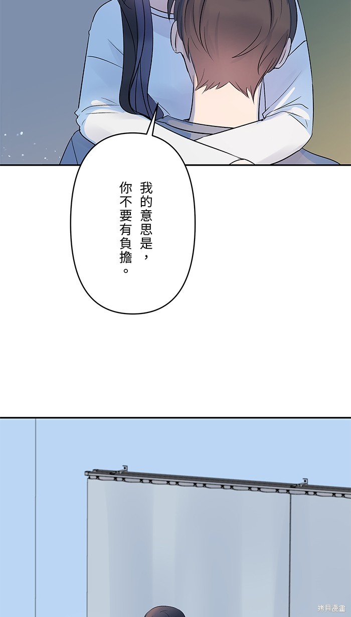 两个他如何攻陷 第66话 第15页