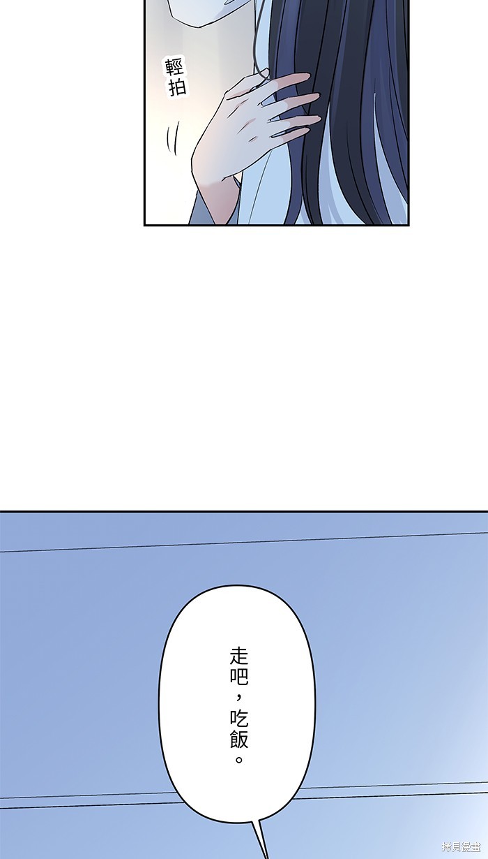两个他如何攻陷 第66话 第29页