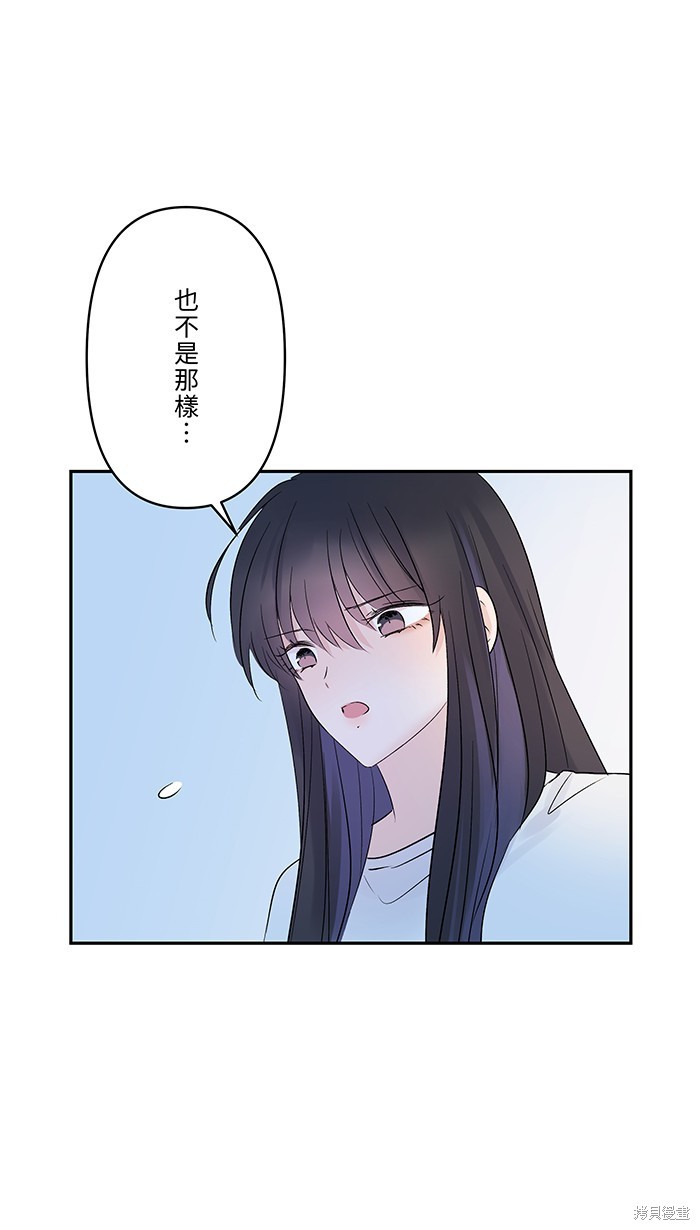 两个他如何攻陷 第66话 第37页