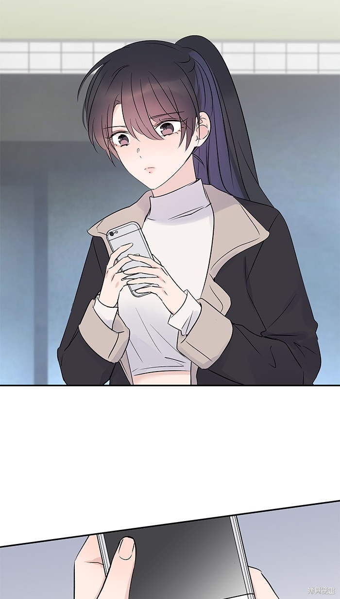 两个他如何攻陷 第66话 第45页