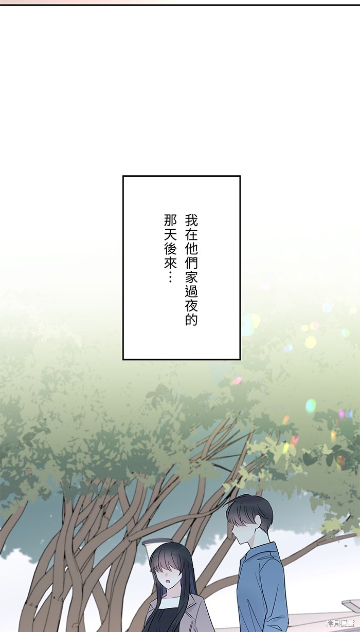 两个他如何攻陷 第66话 第49页