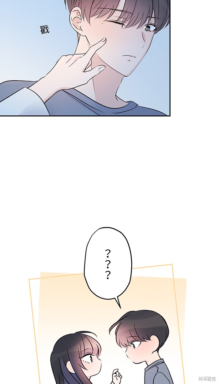 两个他如何攻陷 第66话 第6页