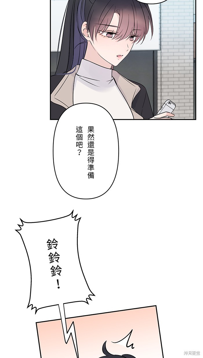 两个他如何攻陷 第67话 第34页