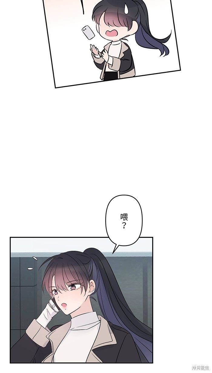两个他如何攻陷 第67话 第35页