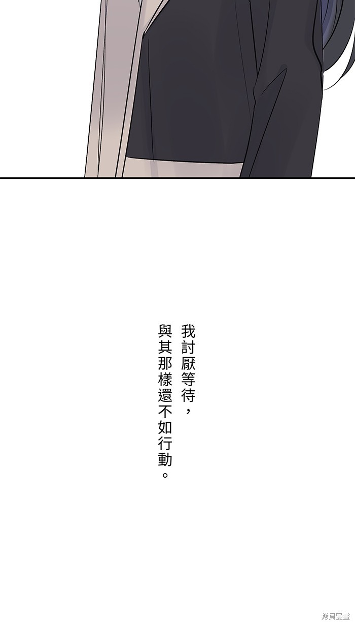 两个他如何攻陷 第67话 第38页