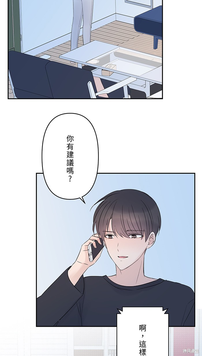 两个他如何攻陷 第67话 第54页