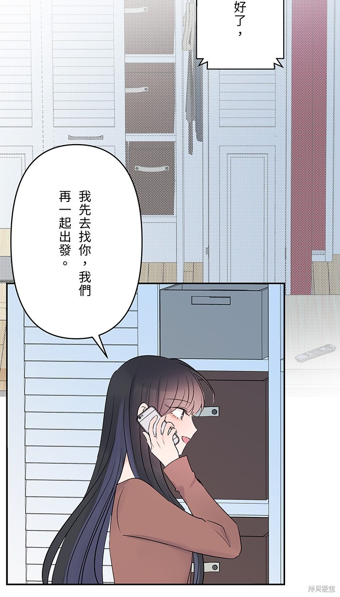 两个他如何攻陷 第67话 第55页