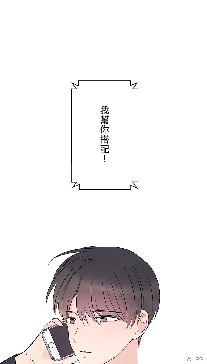 两个他如何攻陷 第67话 第56页