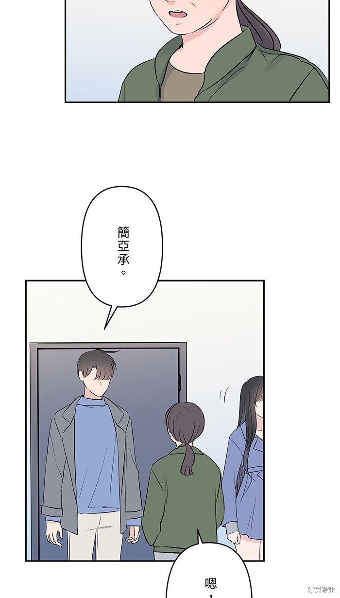 两个他如何攻陷 第68话 第16页