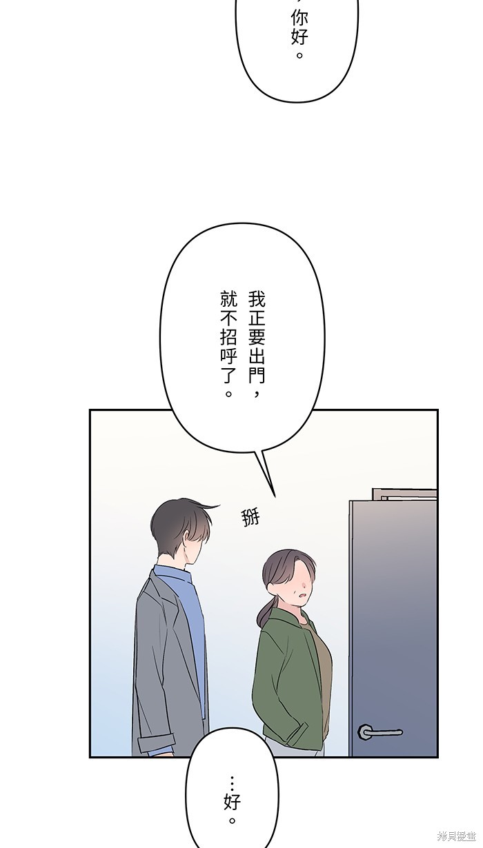 两个他如何攻陷 第68话 第17页