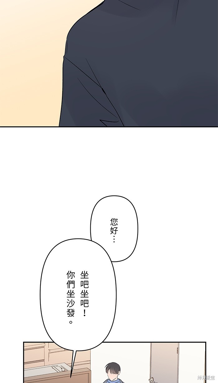 两个他如何攻陷 第68话 第21页