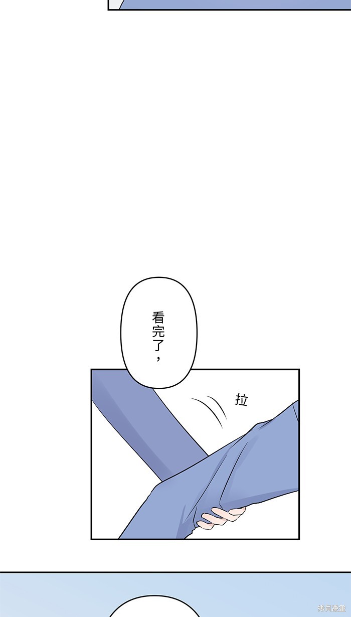 两个他如何攻陷 第68话 第28页