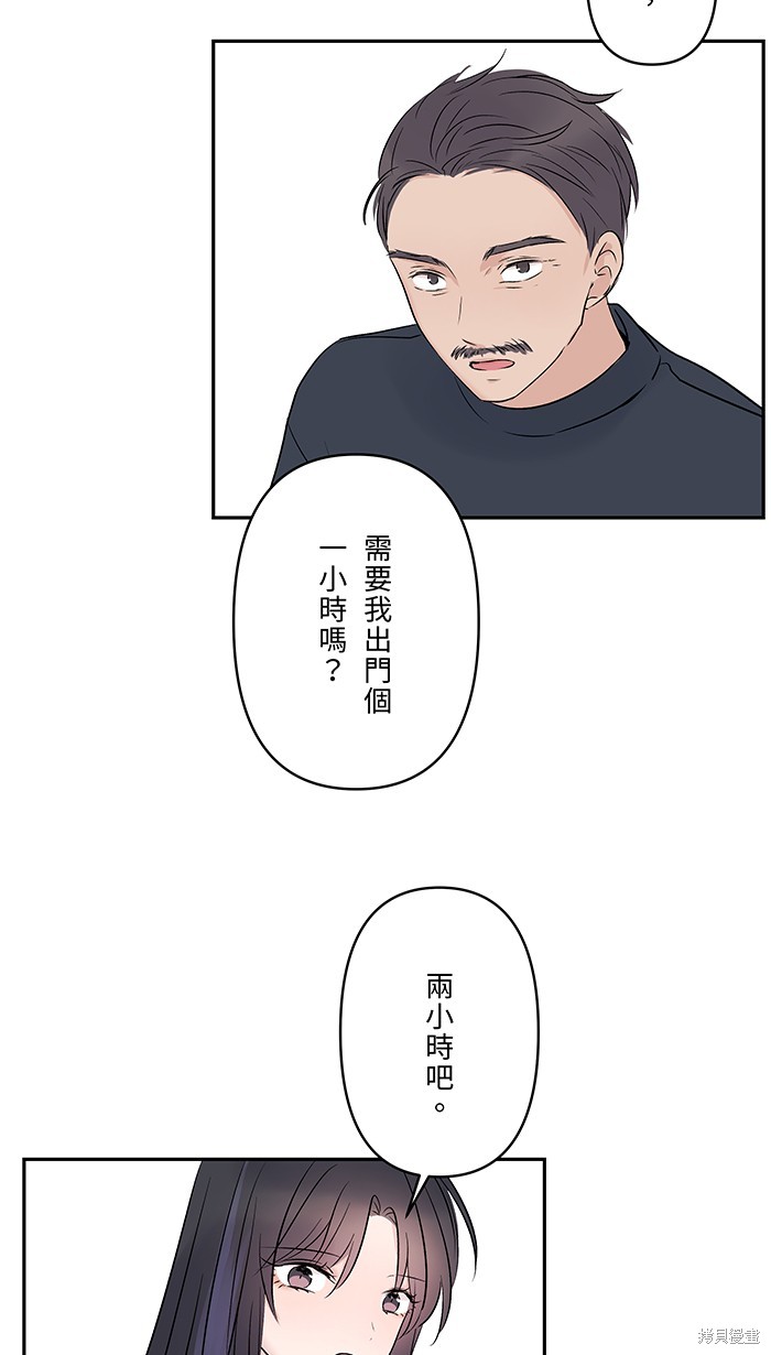 两个他如何攻陷 第68话 第30页