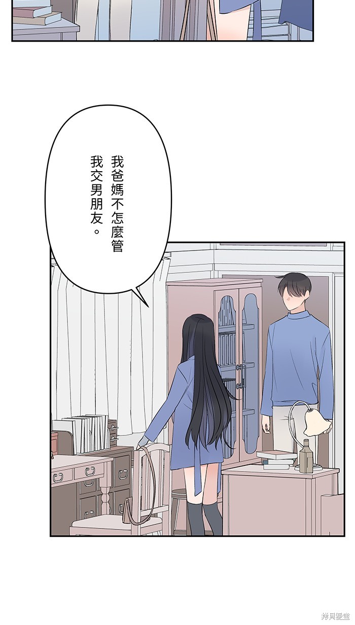 两个他如何攻陷 第68话 第37页