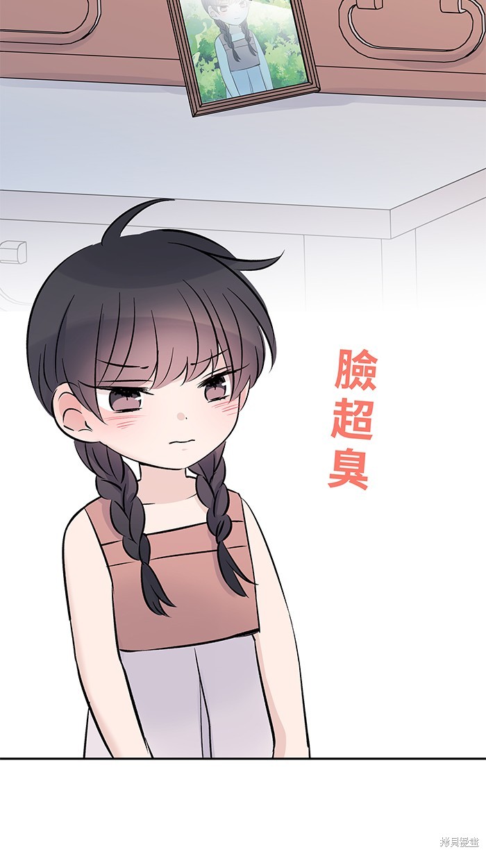 两个他如何攻陷 第68话 第43页