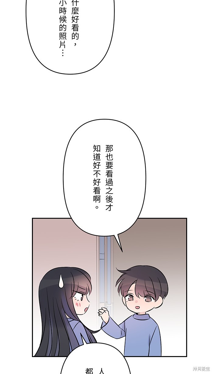 两个他如何攻陷 第68话 第48页