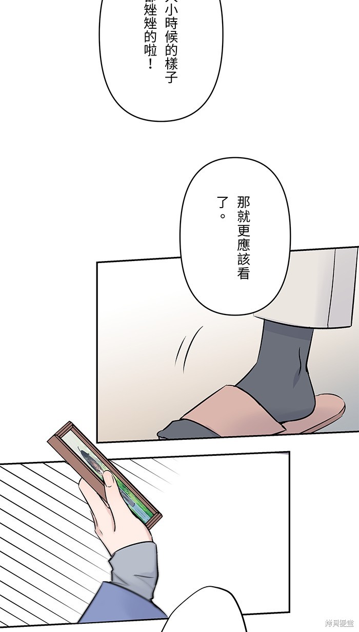 两个他如何攻陷 第68话 第49页