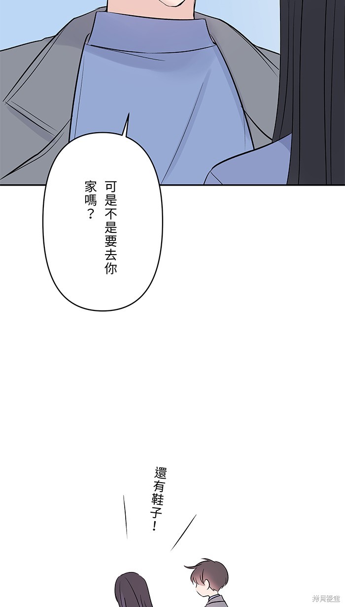 两个他如何攻陷 第68话 第10页