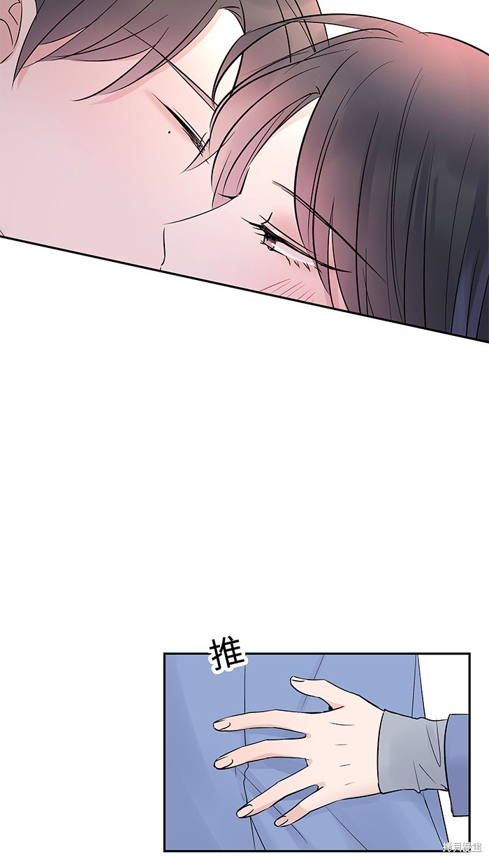 两个他如何攻陷 第69话 第23页