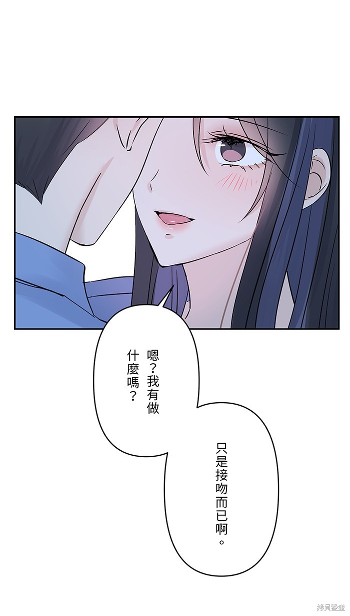 两个他如何攻陷 第69话 第27页