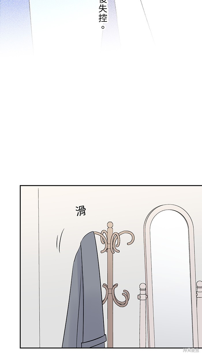 两个他如何攻陷 第69话 第34页