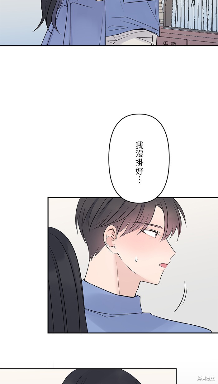 两个他如何攻陷 第69话 第37页