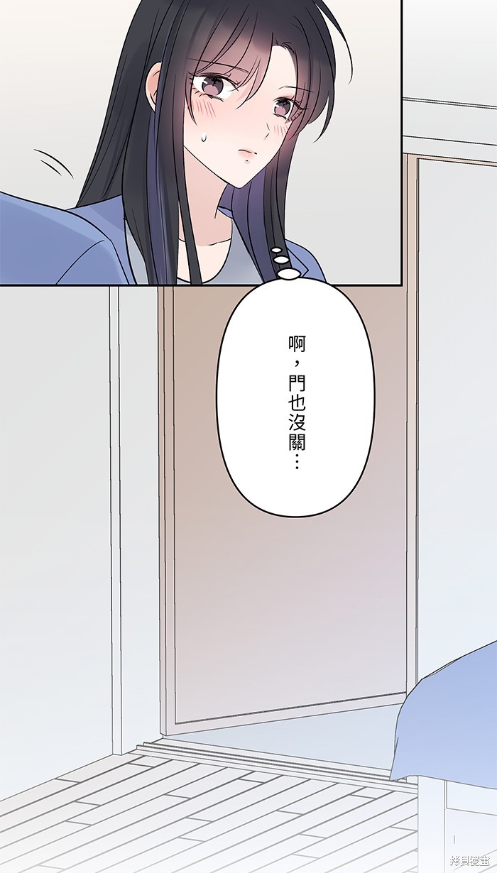 两个他如何攻陷 第69话 第38页