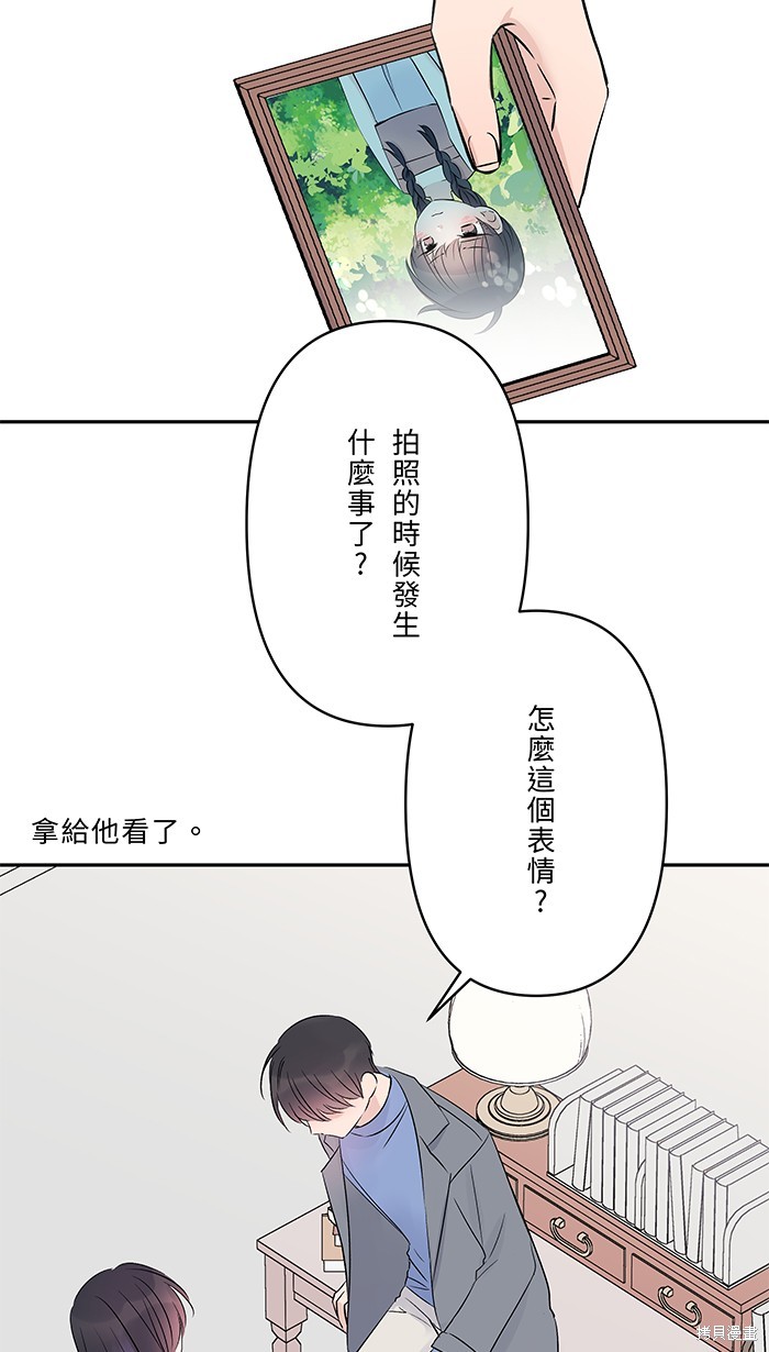 两个他如何攻陷 第69话 第40页