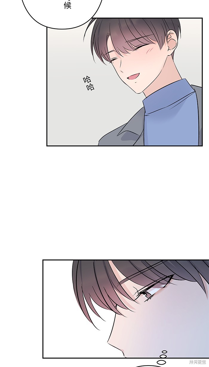 两个他如何攻陷 第69话 第46页
