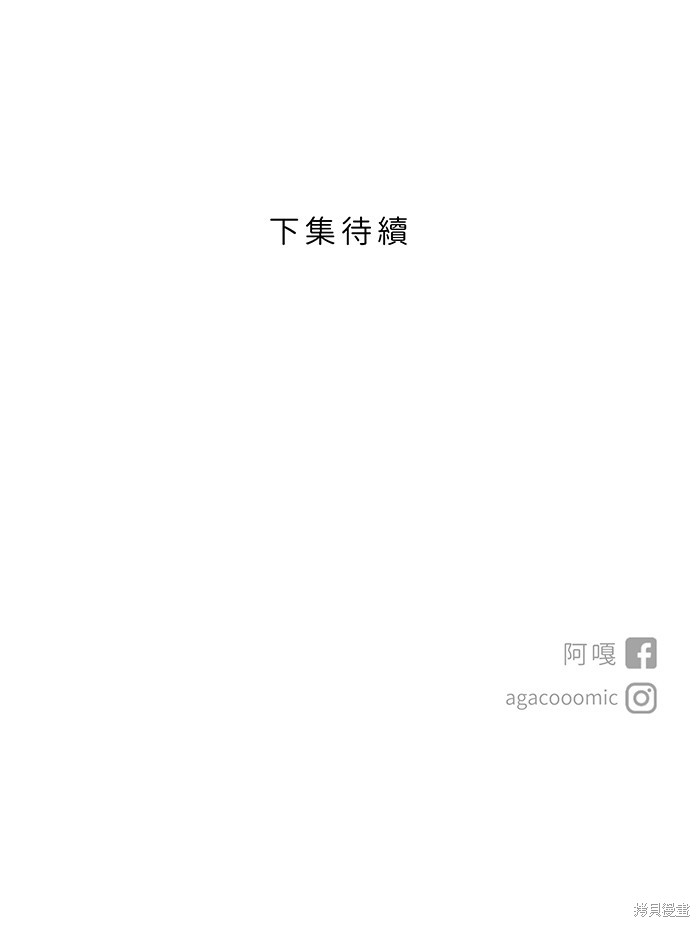 两个他如何攻陷 第69话 第51页