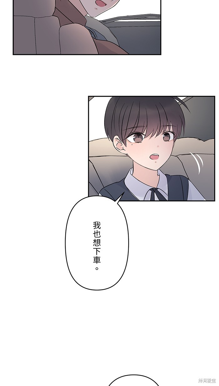 两个他如何攻陷 第70话 第6页