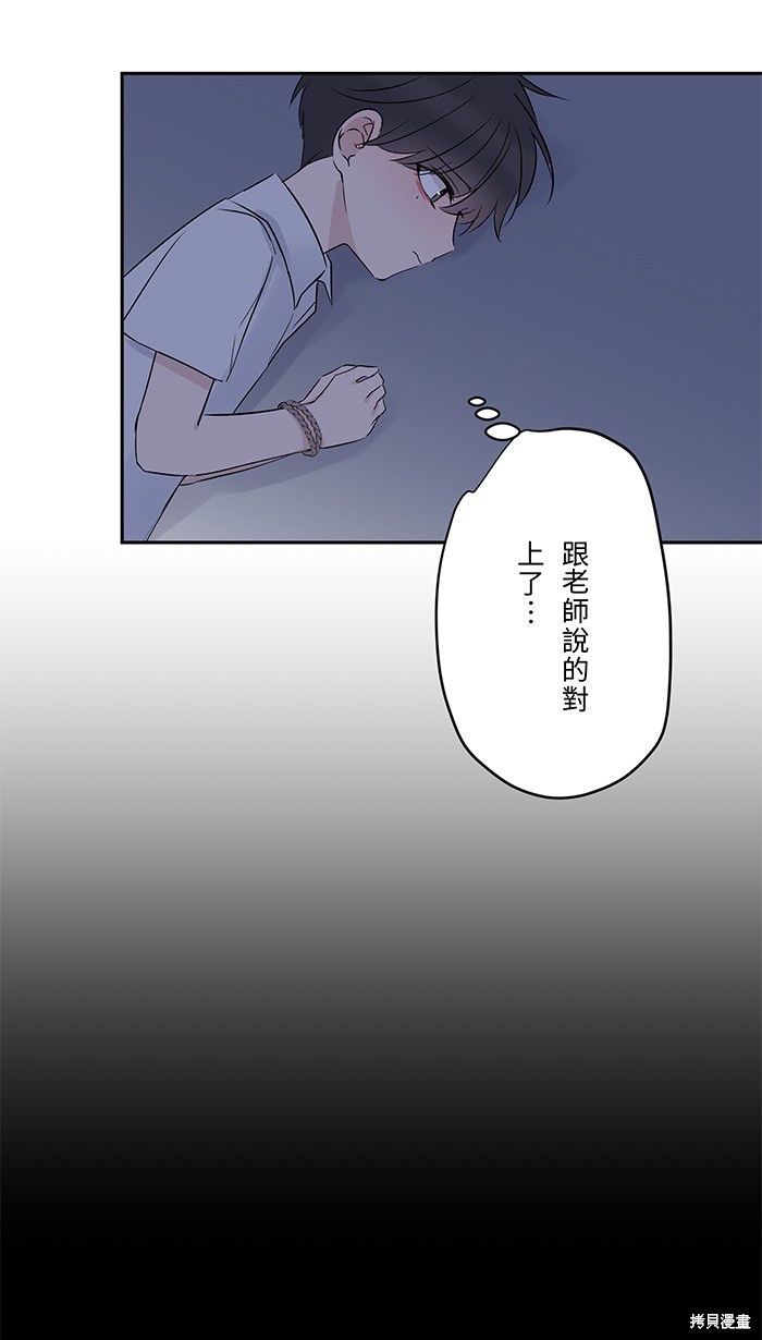 两个他如何攻陷 第71话 第21页