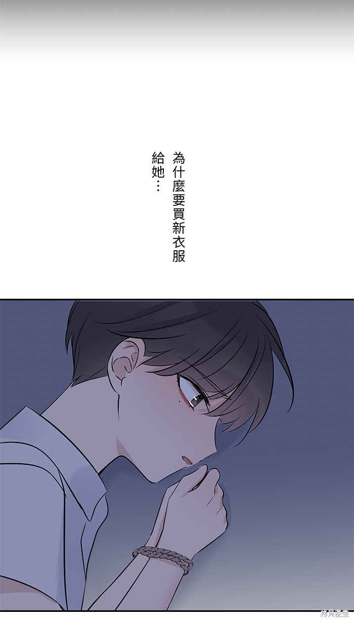 两个他如何攻陷 第71话 第29页