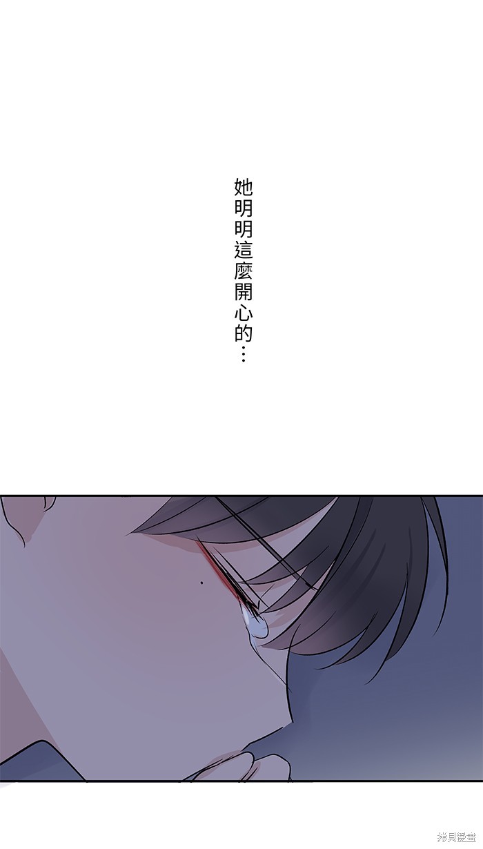 两个他如何攻陷 第71话 第30页