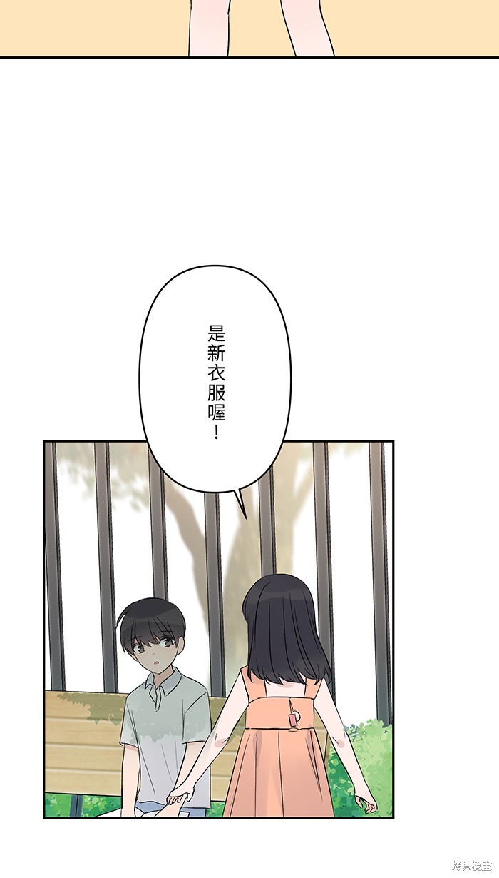 两个他如何攻陷 第71话 第4页