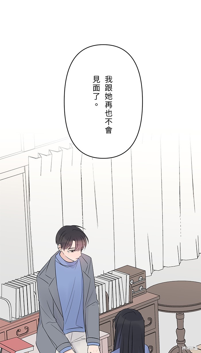 两个他如何攻陷 第71话 第32页