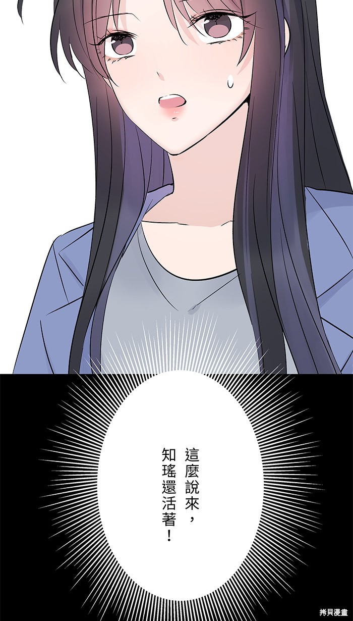 两个他如何攻陷 第71话 第37页