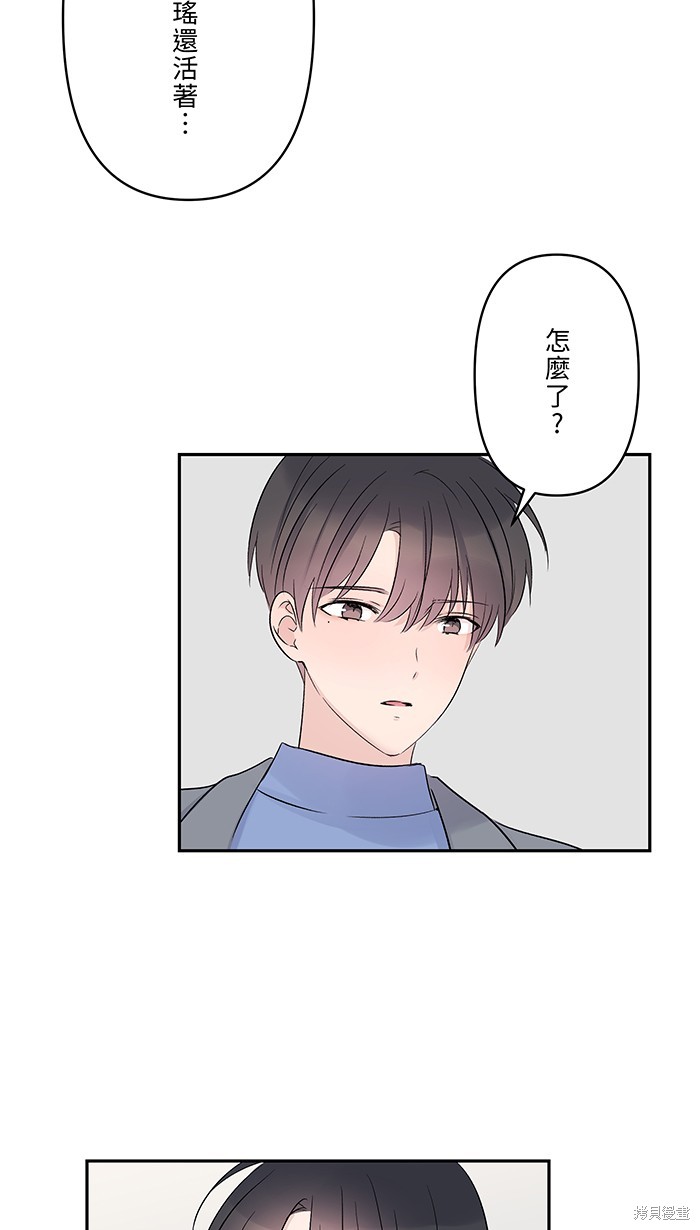 两个他如何攻陷 第71话 第40页