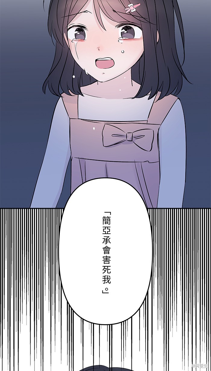 两个他如何攻陷 第71话 第47页