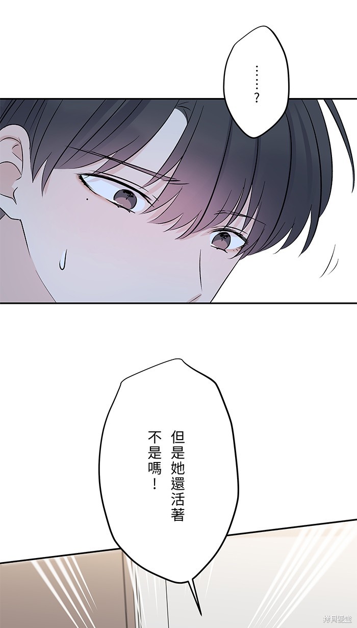 两个他如何攻陷 第71话 第49页