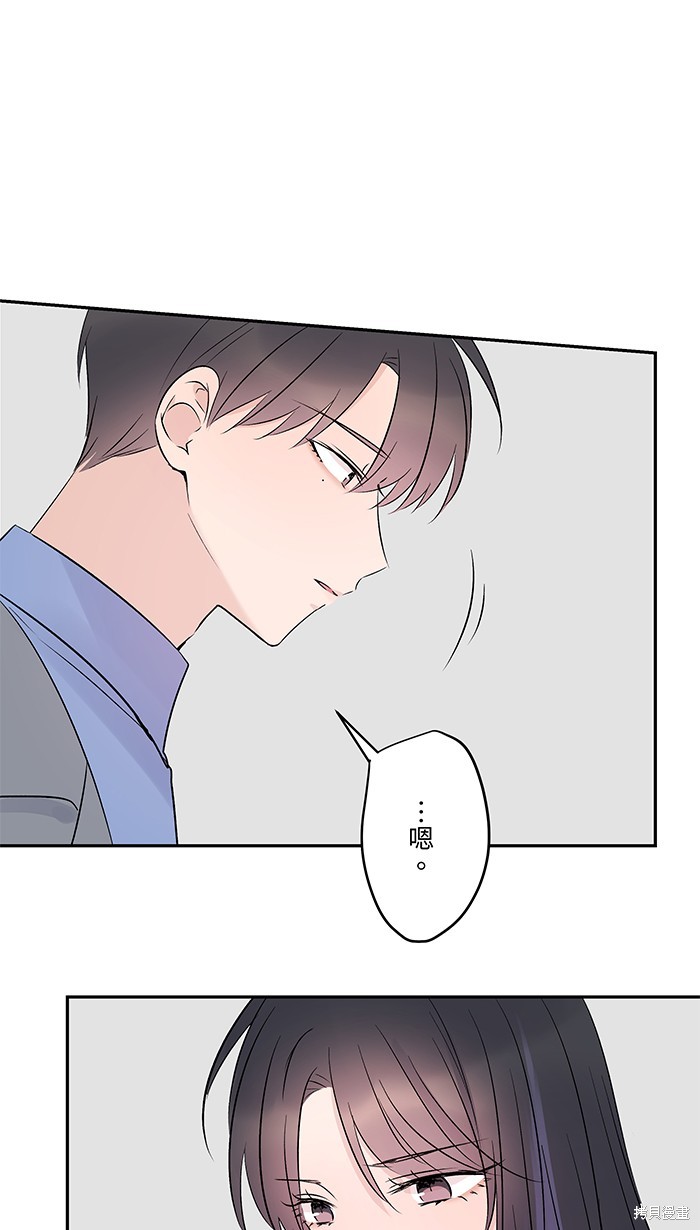 两个他如何攻陷 第71话 第55页