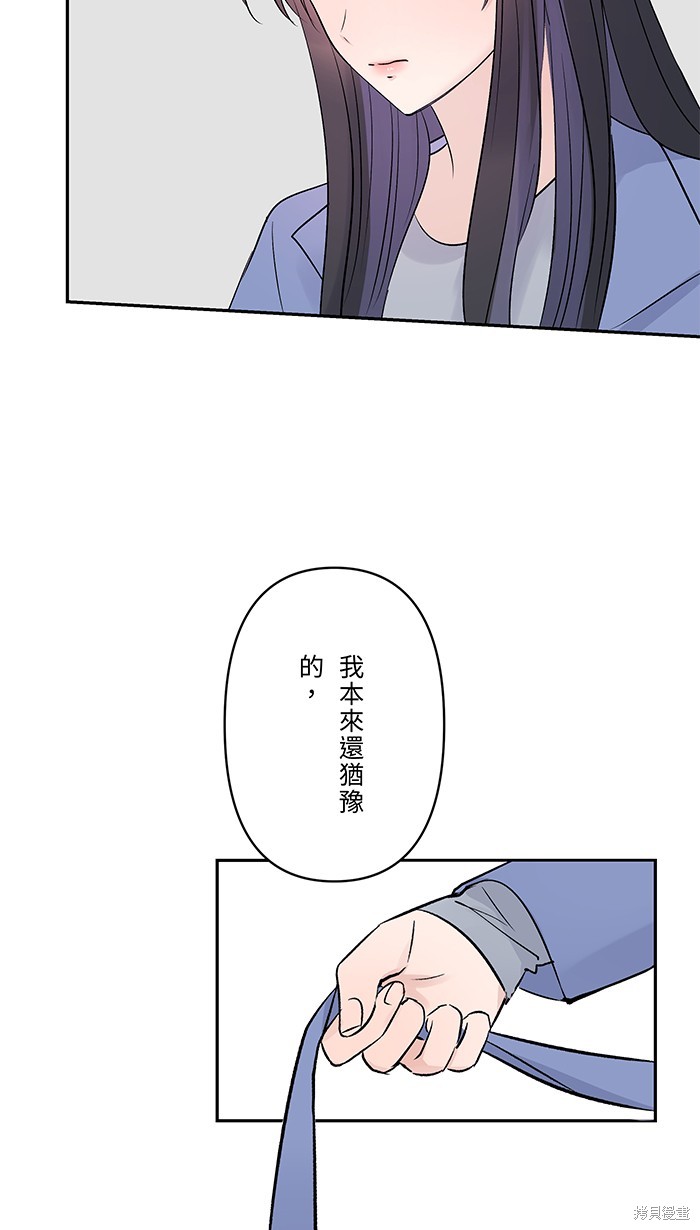 两个他如何攻陷 第71话 第56页