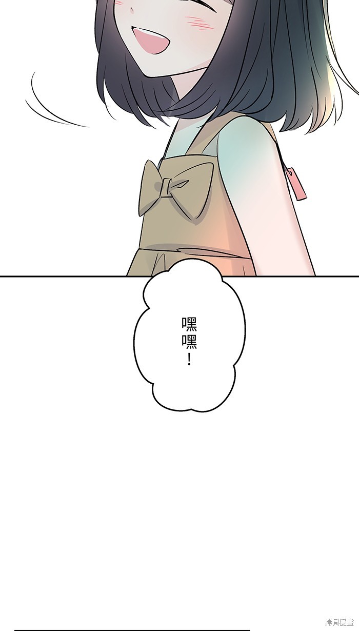 两个他如何攻陷 第71话 第7页
