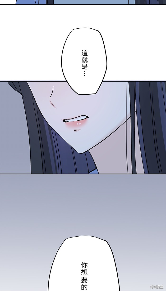 两个他如何攻陷 第72话 第19页