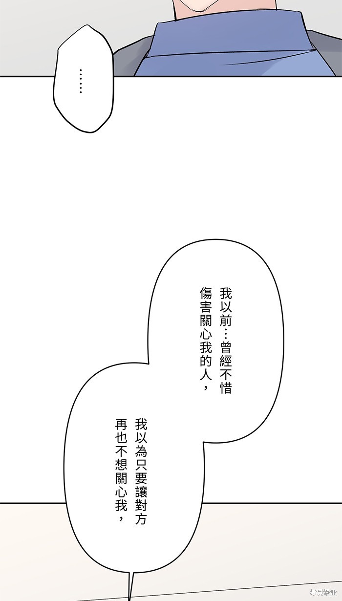 两个他如何攻陷 第72话 第27页