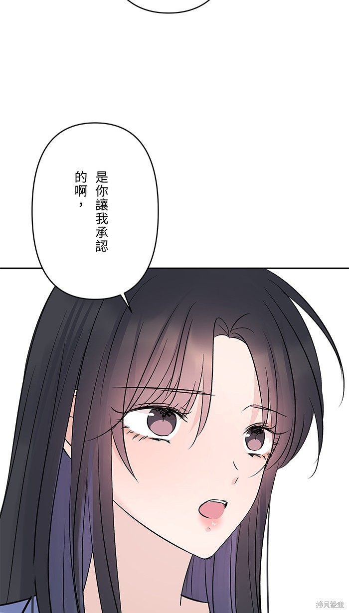 两个他如何攻陷 第72话 第29页