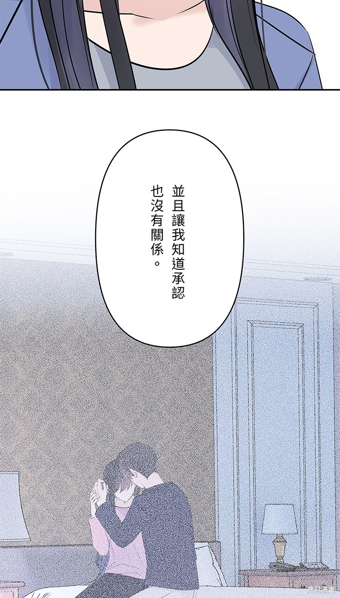 两个他如何攻陷 第72话 第30页