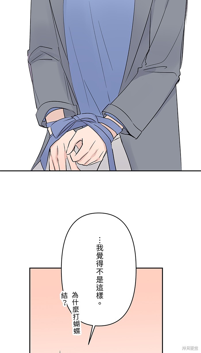 两个他如何攻陷 第72话 第47页