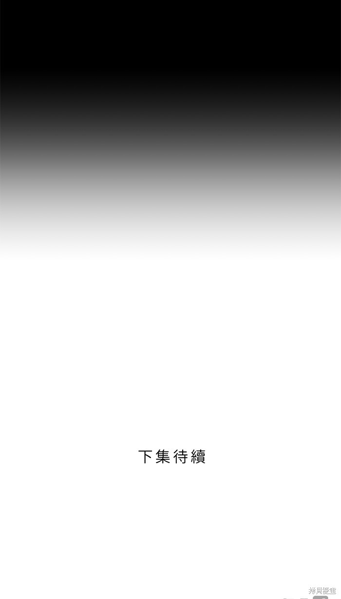 两个他如何攻陷 第72话 第60页