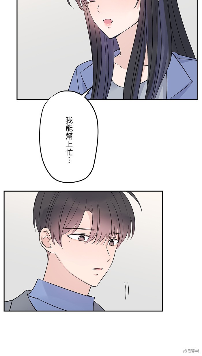两个他如何攻陷 第72话 第10页